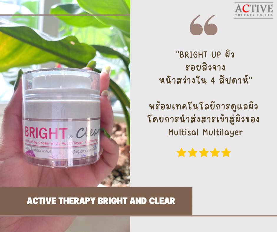 Active Therapy Anti Melasma Bright & Clear รูปที่ 2
