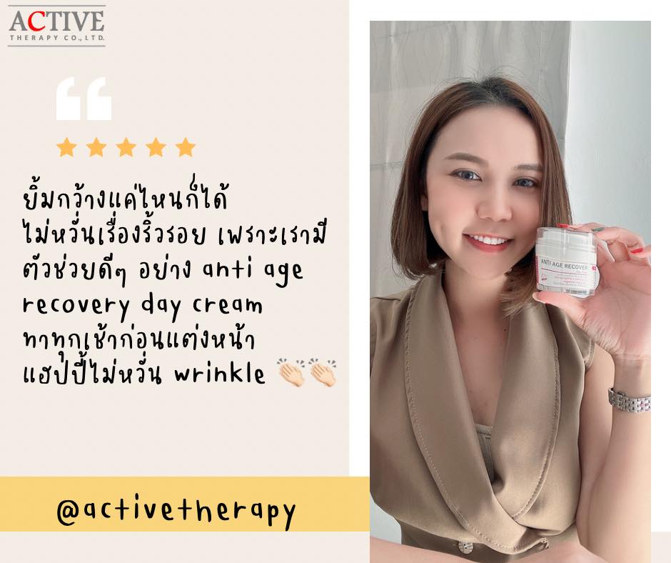 Active Therapy Anti Age Recovery Day Cream รูปที่ 5