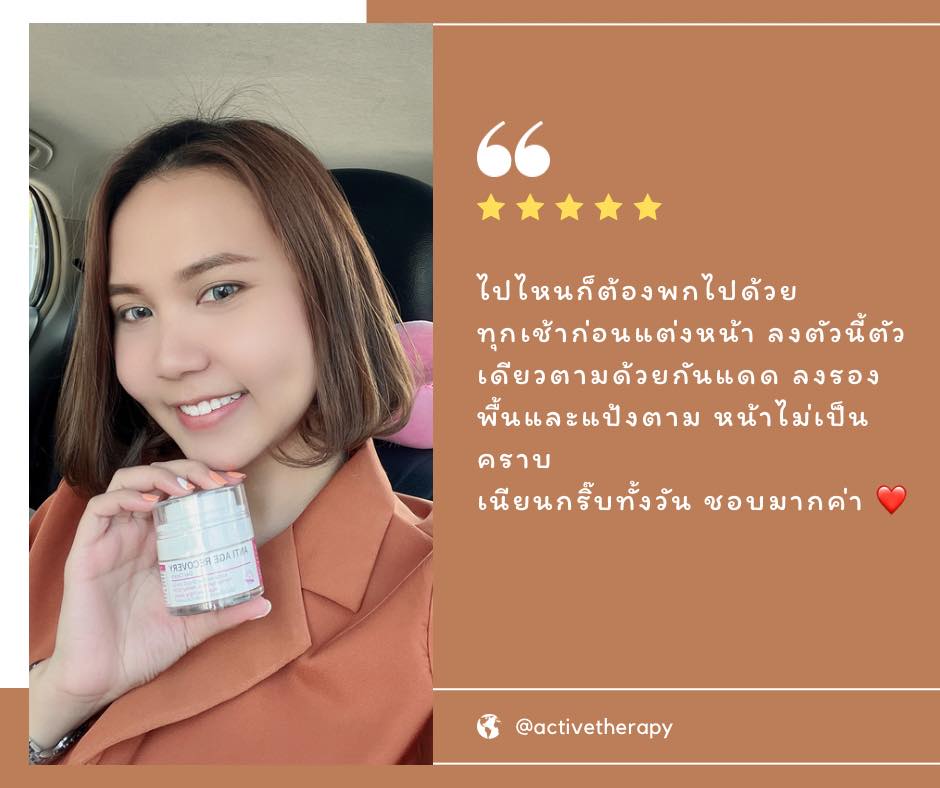 Active Therapy Anti Age Recovery Day Cream รูปที่ 7