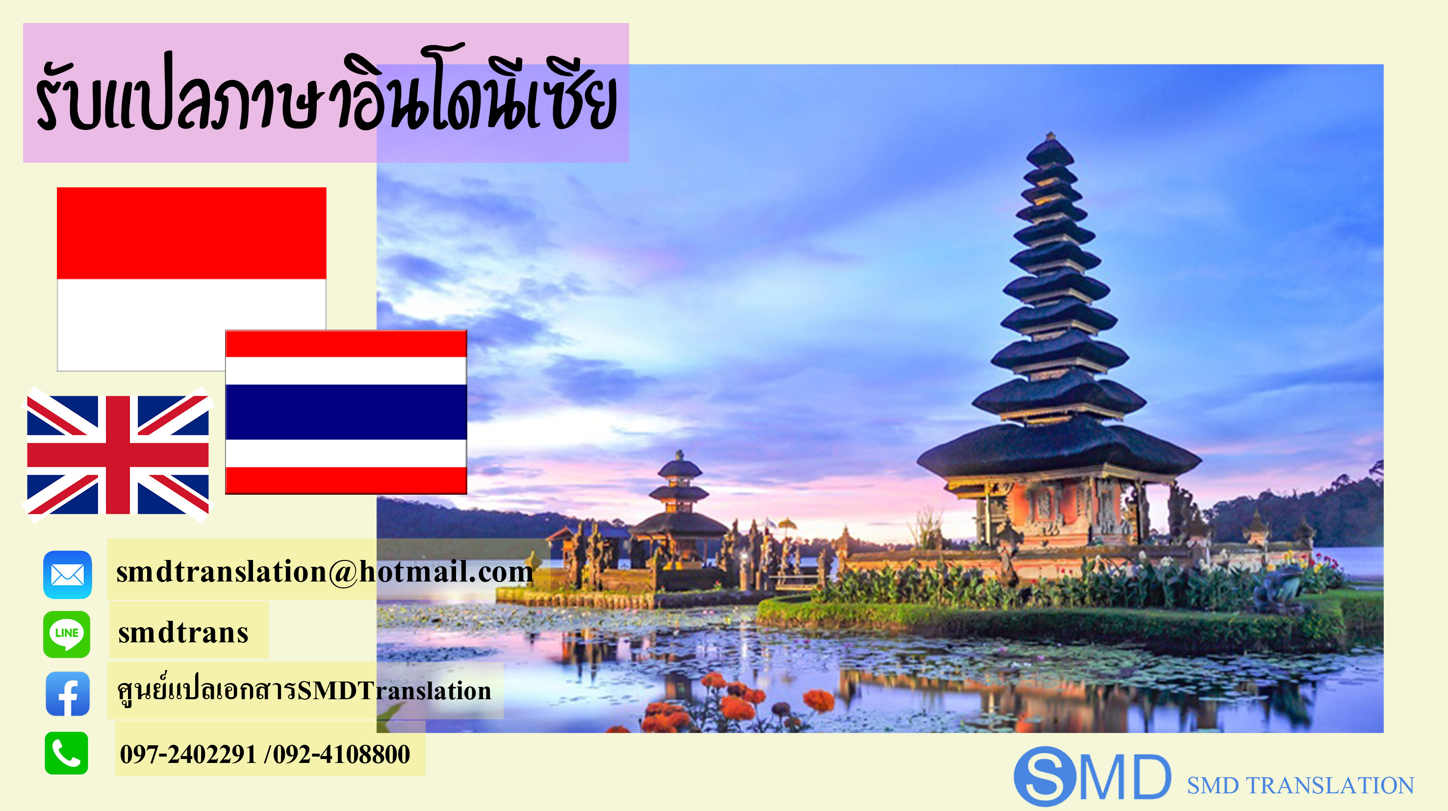 รับแปลเอกสารประเทศอาเซียน พร้อมประทับตรารับรอง!! รูปที่ 7