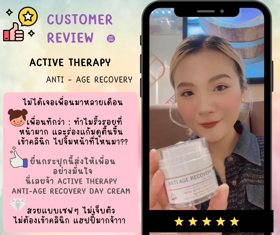 Active Therapy Anti Age Recovery Day Cream รูปที่ 3