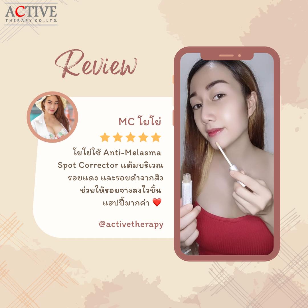 Active Therapy Anti Melasma Spot Corrector  รูปที่ 3
