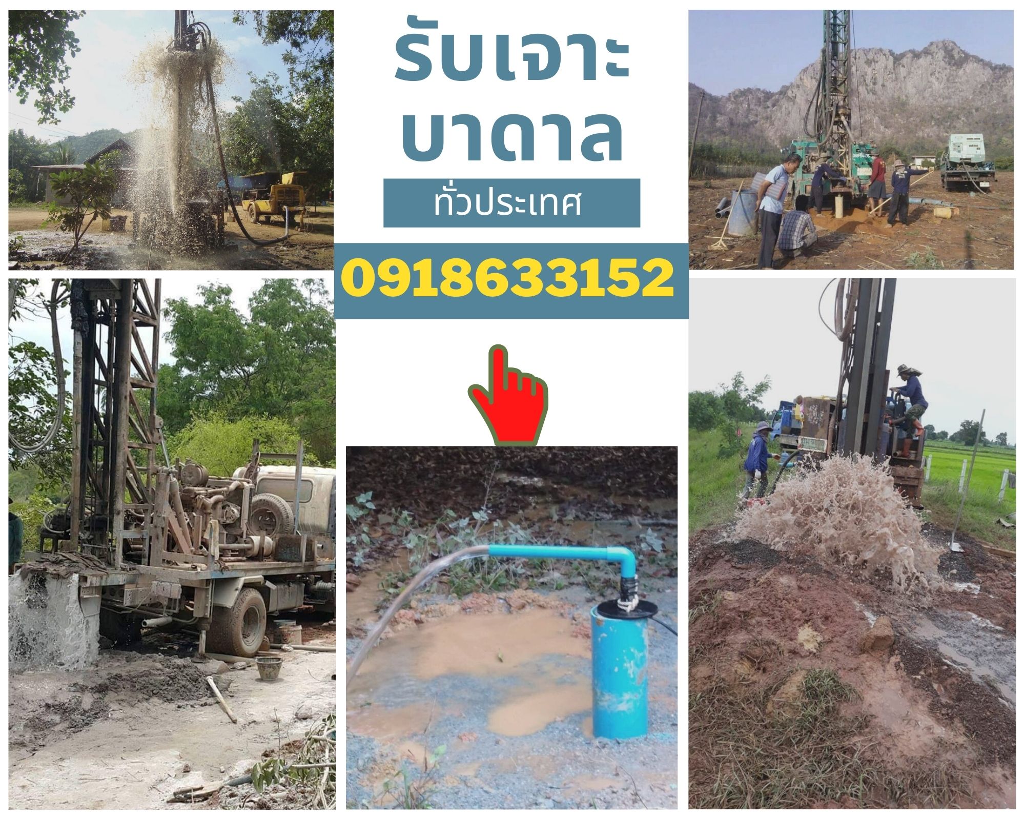 เจาะบาดาล 6 นิ้วอำเภอสวี จังหวัดชุมพร โทร.0918633152 รูปที่ 3