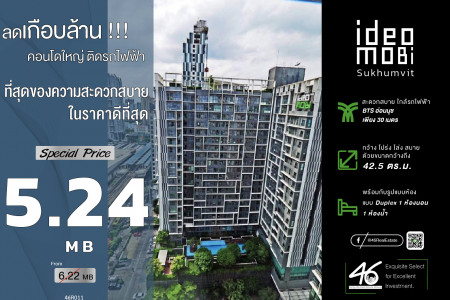 ขาย คอนโด ห้อง Duplex  IDEO MOBI สุขุมวิท 42.5 ตรม. ราคาถูกที่สุด ห้องใหม่ห้อง Duplex ชั้นสูง รูปที่ 1