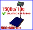 ตาชั่งดิจิตอล เครื่องชั่งตั้งพื้น 150kg ละเอียด10g รุ่น A12-EA ยี่ห้อ ZEPPER