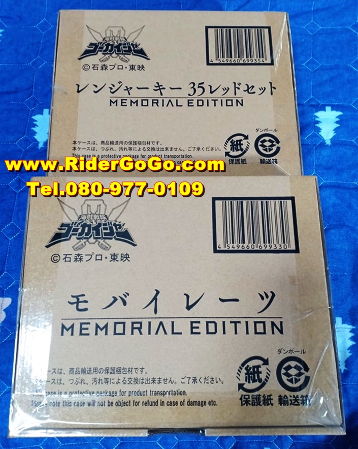 ที่แปลงร่างโกไคเจอร์ โมบายเรท พร้อมชุดเรนเจอร์คีย์ 35ขบวนการ รุ่นพิเศษฉลองครบรอบ 10ปีขบวนการโจรสลัด โกไคเจอร์ Kaizoku Sentai Gokaiger 10th Anniversary Mobirate 35 Ranger Keys Memorial Edition ของใหม่ของแท้Bandai ประเทศญี่ปุ่น รูปที่ 1