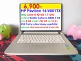 HP Pavilion 14-V001TX 
