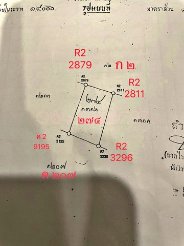 ขายที่ดิน บางพลี สมุทรปราการ หมู่บ้านวินด์มิลล์ 525 ตร.ว. ถ.บางนา-ตราด กม.10 ใกล้สนามบินสุวรรณภูมิ รูปที่ 1