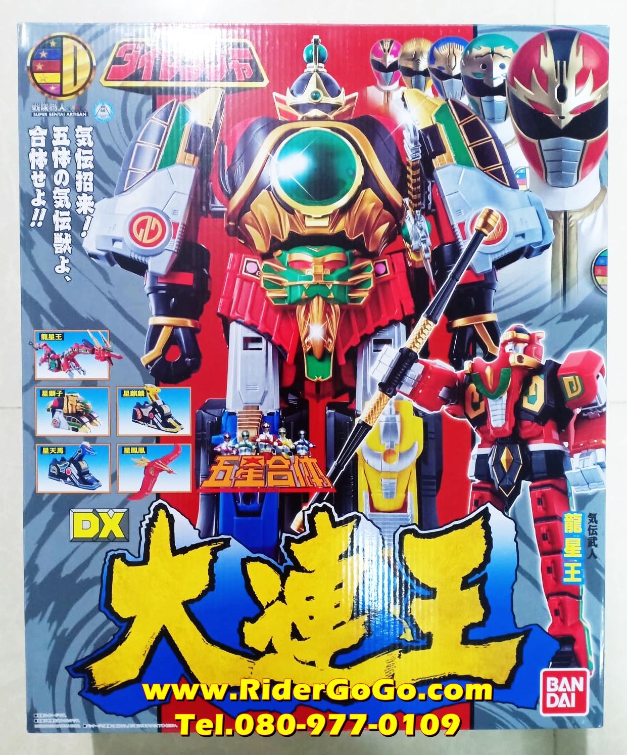 หุ่นยนต์ขบวนการไดเรนเจอร์ ไดเรนโอ Dairanger Super Sentai Artisan Dx DairenOh ของใหม่ของแท้Bandai จากประเทศญี่ปุ่น รูปที่ 1