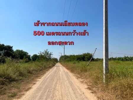 ขาย ที่ดิน วิวสวยคลอง 13 200 ตร.วา หน้ากว้าง 25 เมตร ยาว 32 เมตร รูปที่ 3