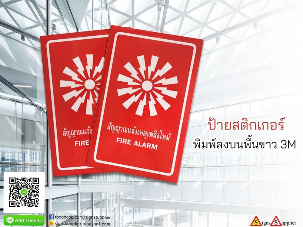 ป้ายสติกเกอร์ พิมพ์ลงบนพื้นขาว 3M รูปที่ 1