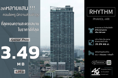 ขาย คอนโด 1 ห้องนอน Rhythm พหล-อารีย์ 35.04 ตรม. ชั้นสูงมาก ในราคาที่ถูกที่สุดในตึก ตรม. ละไม่ถึงแสน รูปที่ 1