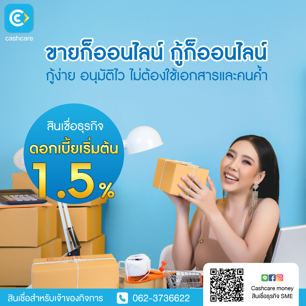  Cashcare Money รูปที่ 1