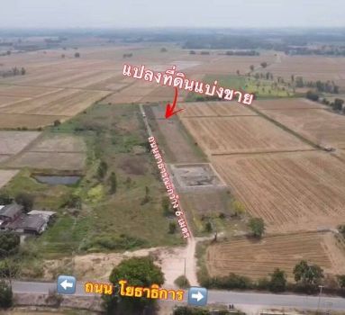 ขาย ที่ดิน ที่ติดถนนโยธาธิการเงินผ่อน บ้านนา 250 ตร.วา ด้านหลังเป็นท้องนาทำการเกษตรได้ หรือสร้างบ้านพักตากอากาศ รูปที่ 4