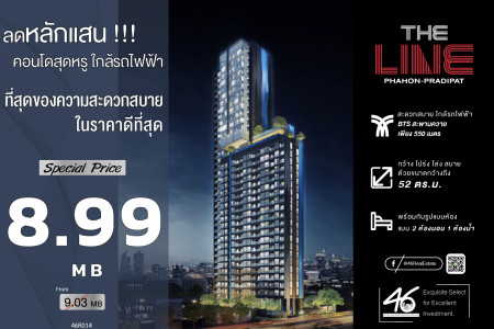 ขาย คอนโด 2 นอน The Line พหลฯ – ประดิพัทธ์ 52 ตรม. ถูกที่สุดใบเว็บ เฟอร์ให้ทั้งหมด ราคาดีมาก รูปที่ 1