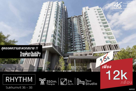 ให้เช่า คอนโด ห้อง Studio RHYTHM สุขุมวิท 36-38 24 ตรม. ห้องชั้นสูง ตกแต่งครบ เฟอร์นิเจอร์พร้อม รูปที่ 1