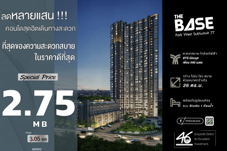 ขาย คอนโด ห้อง Studio The Base Park West สุขุมวิท 77 26 ตรม. ห้องสวย ชั้นสูง ราคาดีมาก รูปที่ 1