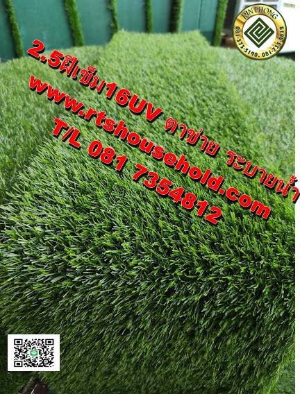 “#หญ้าเทียมตัดให้ฟรีตามขนาดสวนหญ้าเกรดโครงการT/L 0813735190 Artificial grass cut for free according to the size of the garden grass ตัดตาม ขนาดหน้าบ้าน  ตัดตามขนาดในสวน ตัดตามขนาดในบ้าน   รูปที่ 1