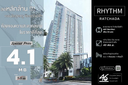 ขาย คอนโด 1 นอน ขนาดใหญ่ RHYTHM รัชดา 45 ตรม. โครงการติดรถไฟฟ้า ราคาต่ำกว่าตลาด รูปที่ 1