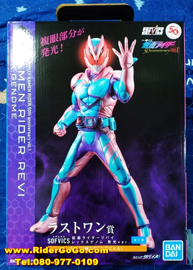 โมเดลมาสค์ไรเดอร์รีไวซ์ (รุ่นมีไฟ) Kamen Rider Revice (Ichiban Kuji Sofvics Kamen Rider Revice Rex Genome) ของใหม่ของแท้Bandai ประเทศญี่ปุ่น รูปที่ 1