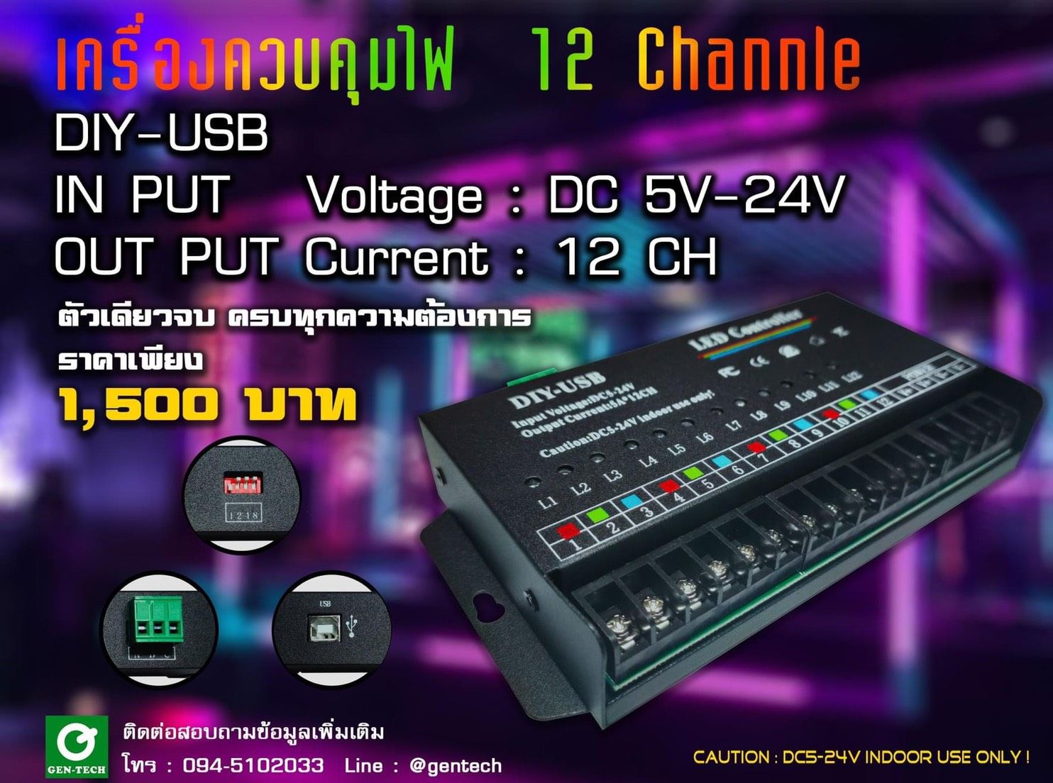 LED Controller DIY USB+สายUSB รูปที่ 1