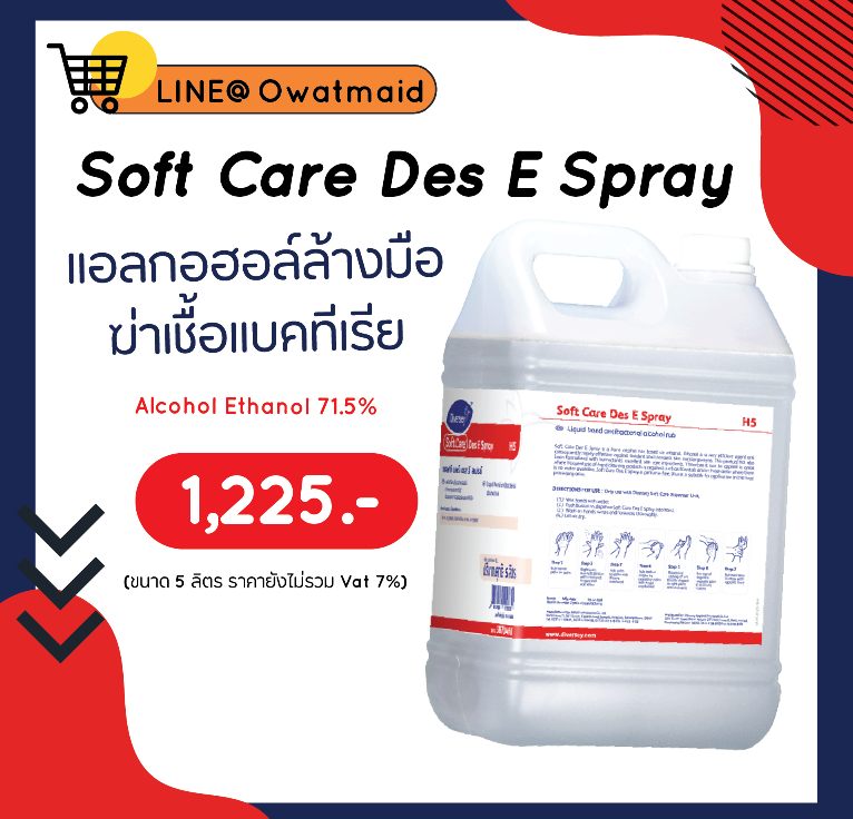 Diversey Soft Care Des E Spray  รูปที่ 1