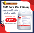 Diversey Soft Care Des E Spray 