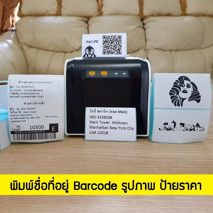 เครื่องปริ้นฉลาก Mr.Printer รุ่น GP-31 ปริ้นชื่อที่อยู่พร้อมเลขพัสดุขนส่ง ไม่ต้องใช้หมึก!! รูปที่ 4
