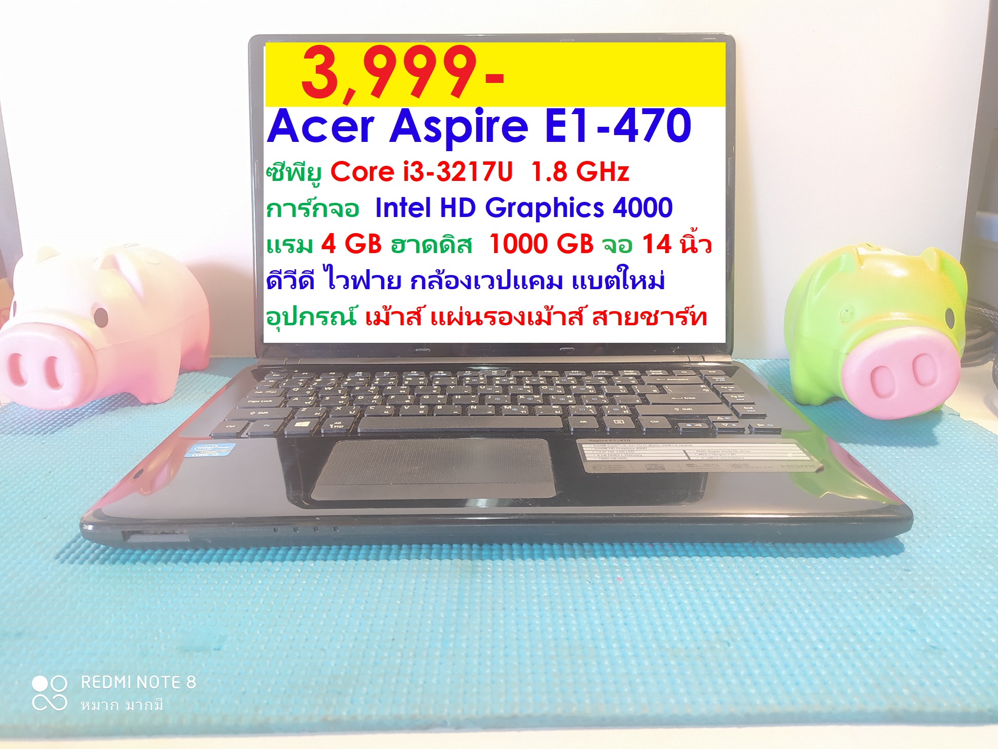 Acer Aspire E1-470 Core i3-3217U 1.8 GHz รูปที่ 1