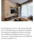 ขาย คอนโด วิวแม่น้ำ  ใกล้ICONSIAM ตำแหน่งเยี่ยม ศุภาลัย พรีเมียร์ เจริญนคร 48 ตรม.