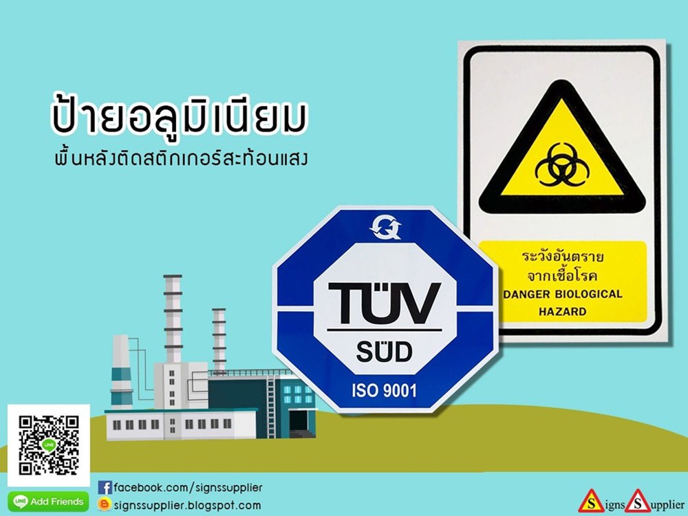 ทำป้ายอลูมิเนียมพื้นหลังติดสติกเกอร์สะท้อนแสง รูปที่ 1