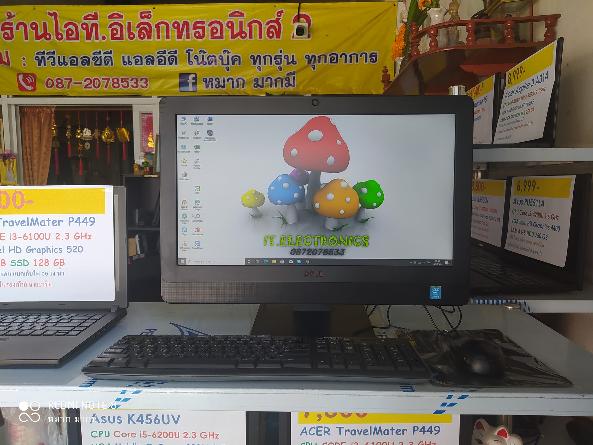Dell Optiplex 3030 (AIO)  รูปที่ 7