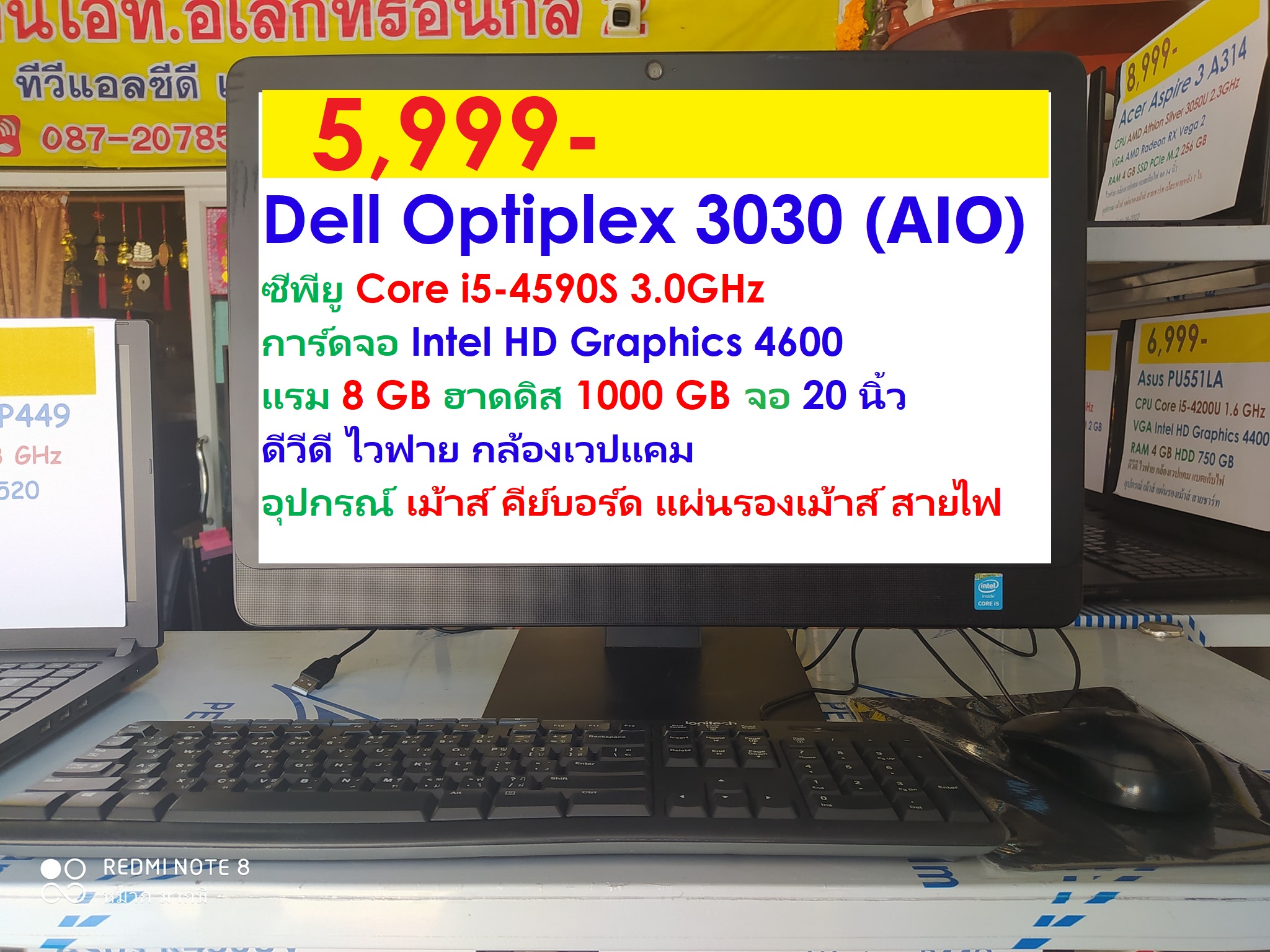 Dell Optiplex 3030 (AIO)  รูปที่ 1