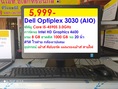 Dell Optiplex 3030 (AIO) 
