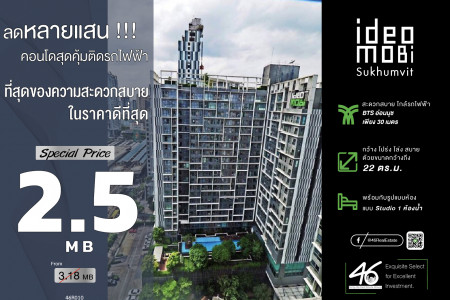 ขาย คอนโด ห้อง Studio IDEO MOBI สุขุมวิท 22 ตรม. ราคาต่ำกว่าราคาตลาดหนักมาก รูปที่ 1