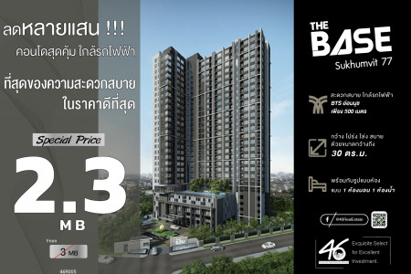 ขาย คอนโด 1 ห้องนอน THE BASE สุขุมวิท 77 30 ตรม. ห้องสวย ตกแต่งดี ไม่เคยปล่อยเช่า รูปที่ 1