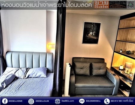 ขายห้องวิวแม่น้ำ เดอะ โพลิแทน รีฟ (The Politan Rive) ชั้น 32 ขนาด 25.11 ตร.ม. คุณค่าสูงกว่าราคา รูปที่ 6