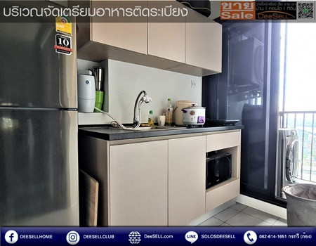 ขายห้องวิวแม่น้ำ เดอะ โพลิแทน รีฟ (The Politan Rive) ชั้น 32 ขนาด 25.11 ตร.ม. คุณค่าสูงกว่าราคา รูปที่ 9