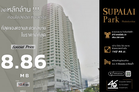 ขาย คอนโด 3 ห้องนอน  Supalai Park พหลโยธิน 142.36 ตรม. ราคานี้คุ้มมาก ได้ห้องใหญ่ ใกล้รถไฟฟ้า วิวเมือง รูปที่ 1