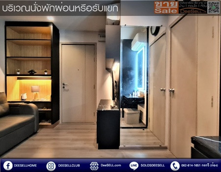 ขายห้องวิวแม่น้ำ เดอะ โพลิแทน รีฟ (The Politan Rive) ชั้น 32 ขนาด 25.11 ตร.ม. คุณค่าสูงกว่าราคา รูปที่ 8
