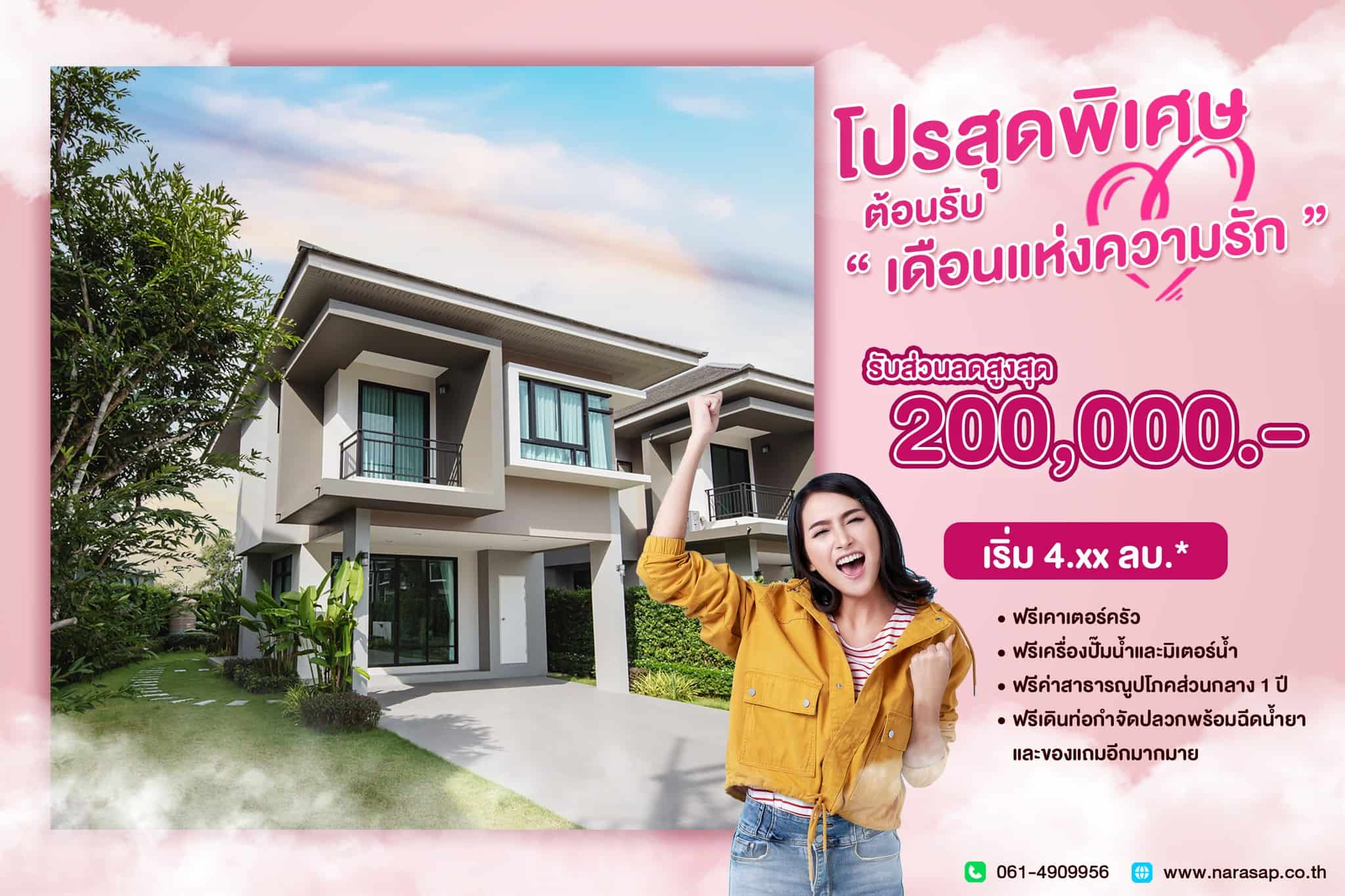 ลดสูงสุด 200,000บาท!! บ้านแฝดสไตล์บ้านเดี่ยว ทำเลทอง อ.หาดใหญ่  ติดถนนเพชรเกษม ใกล้ตลาด เซเว่น เซ็นทรัล แม็คโคร ฯ รูปที่ 1