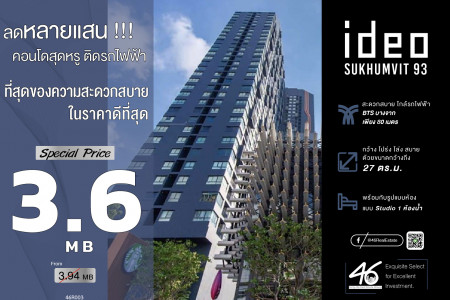 ขาย คอนโด ห้อง Studio Ideo สุขุมวิท 93 27 ตรม. ขายถูกสุดในโครงการ รูปที่ 1