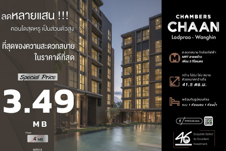 ขาย คอนโด 1 Bedroom Plus Chambers Chaan ลาดพร้าว - วังหิน 41.5 ตรม. ราคาถูกกว่าตลาดมากๆ รูปที่ 1