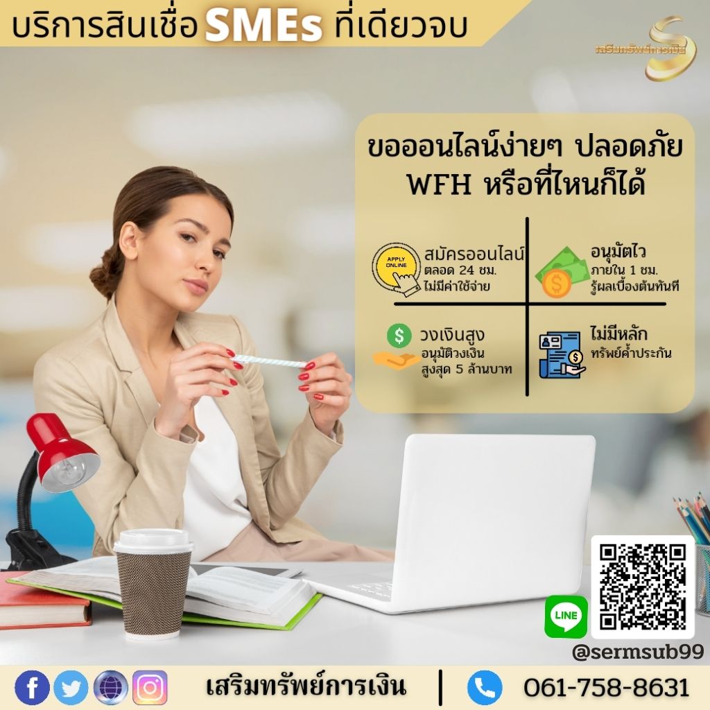 เพราะโอกาสธุรกิจ รอกันไม่ได้ รูปที่ 3