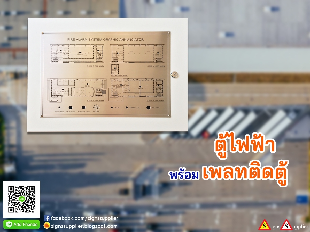 ตู้ไฟฟ้าพร้อมเพลทติดตู้  รูปที่ 1