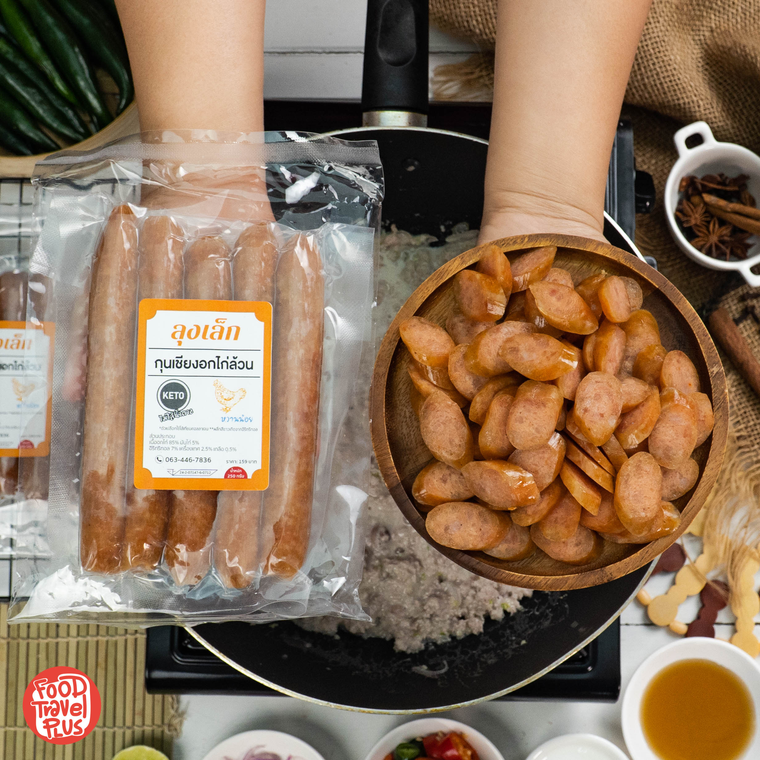 กุนเชียงคีโตอกไก่ รูปที่ 2
