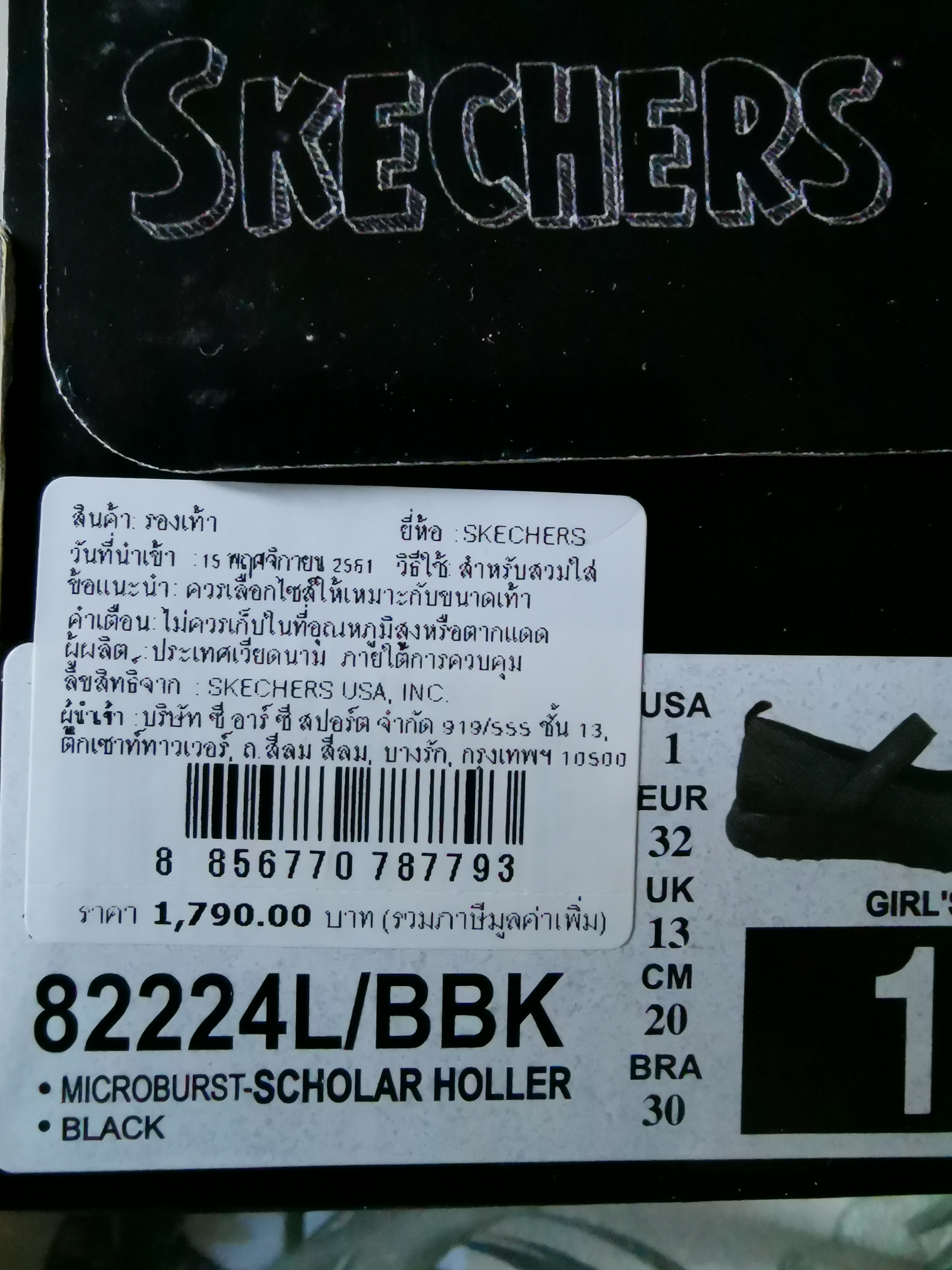 รองเท้านักเรียนยี่ห้อ​ Skechers​ รูปที่ 3