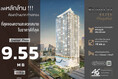 ขาย คอนโด 1 นอน ขนาดใหญ่ Supalai elite พญาไท 70 ตรม. ห้องกว้างมาก ทำเลกลางเมือง