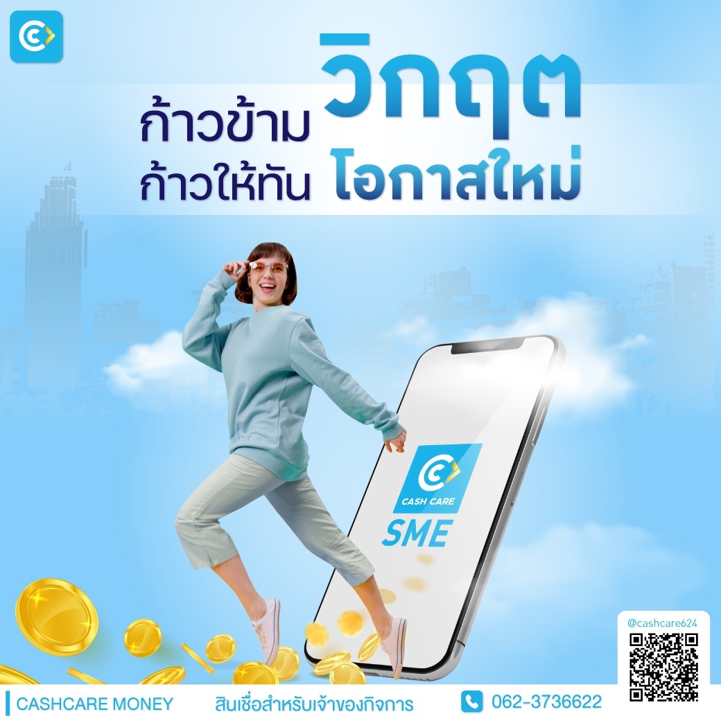  Cashcare Money รูปที่ 1