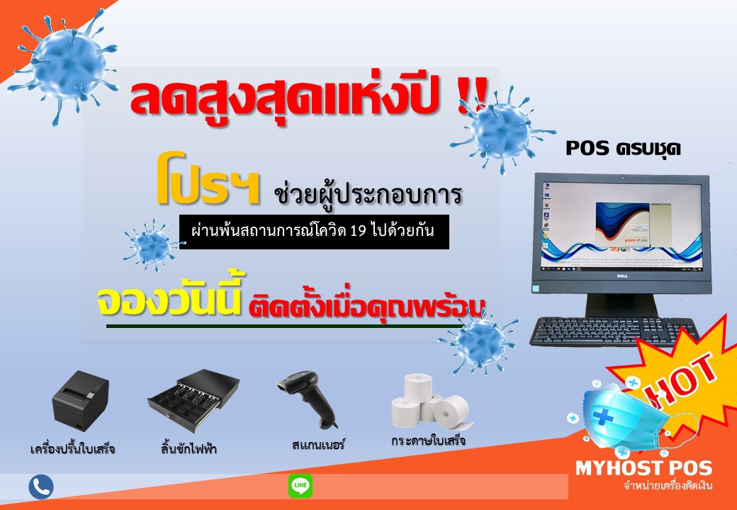 เครื่องคิดเงิน มีคุณภาพ สำหรับร้านค้าทุกชนิด และ ร้านอาหาร รูปที่ 3
